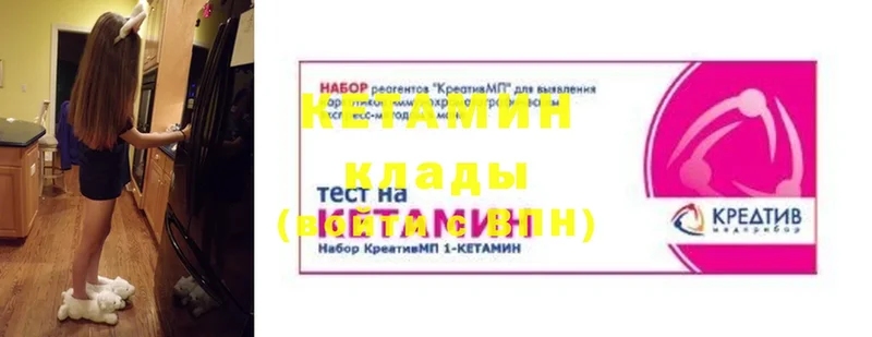 продажа наркотиков  Барабинск  shop клад  КЕТАМИН ketamine 